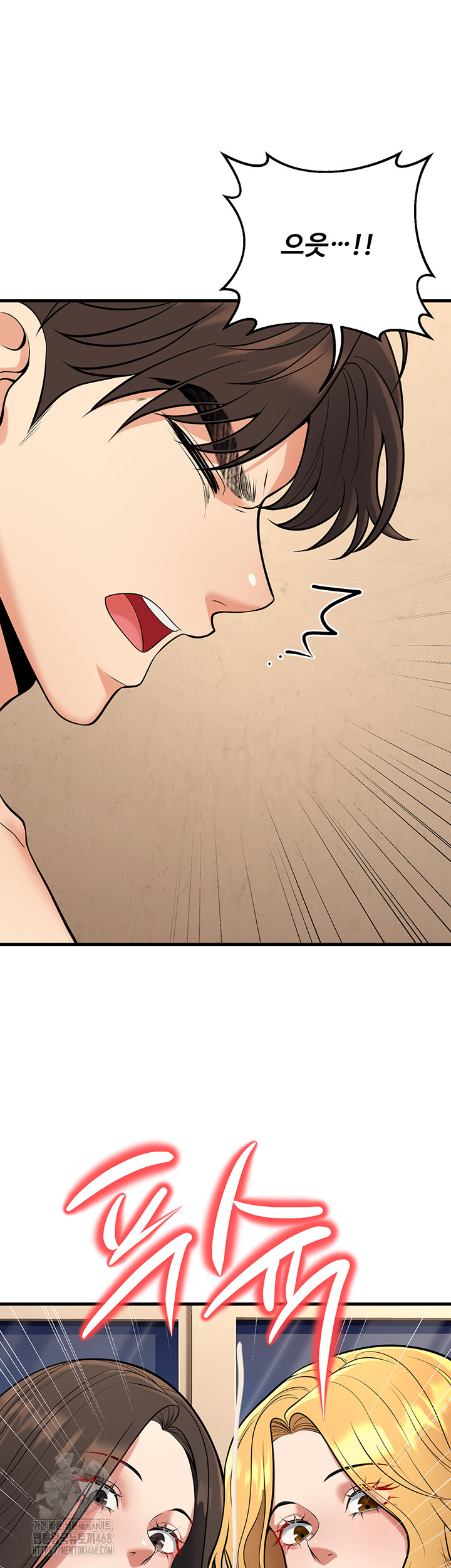 My Students Who Became Parents Raw Chapter 43 image 14