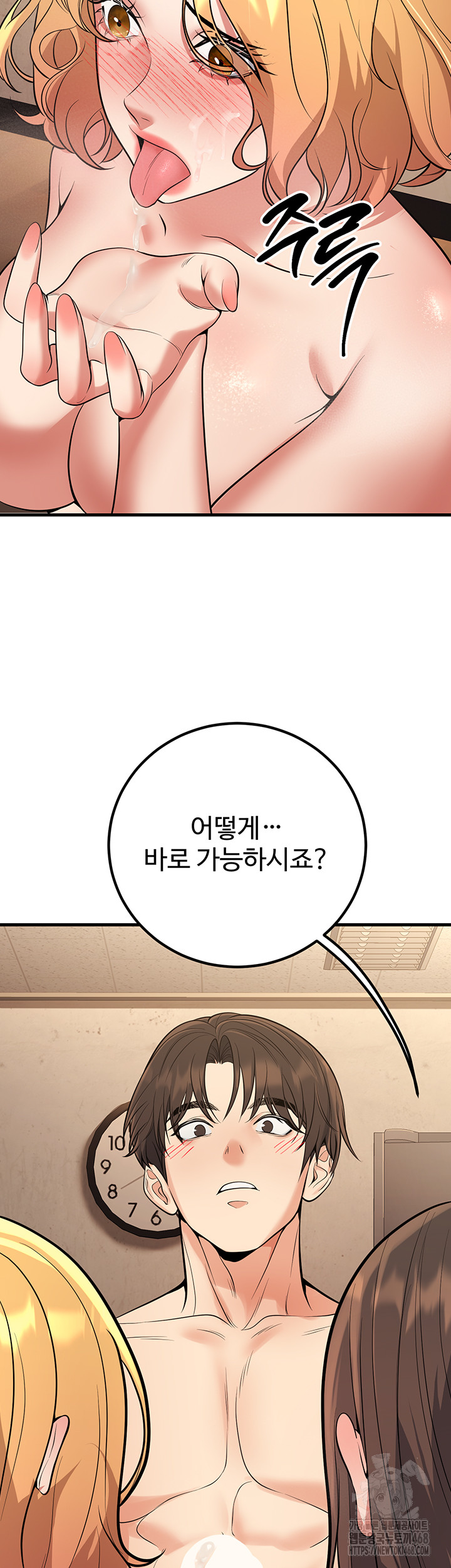 My Students Who Became Parents Raw Chapter 43 image 17