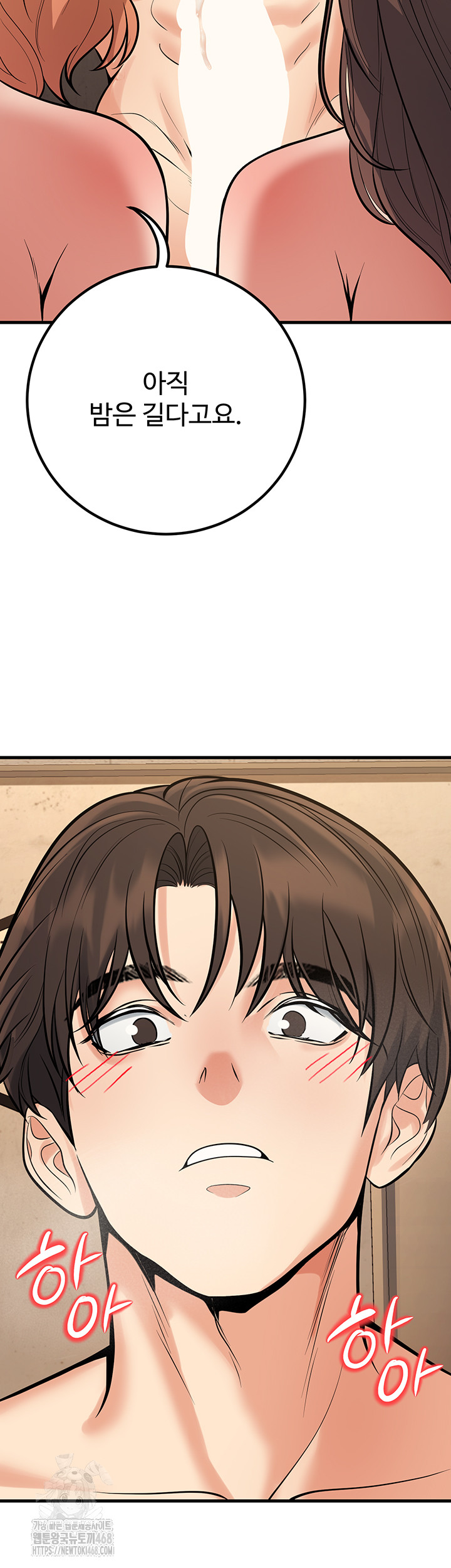 My Students Who Became Parents Raw Chapter 43 image 18