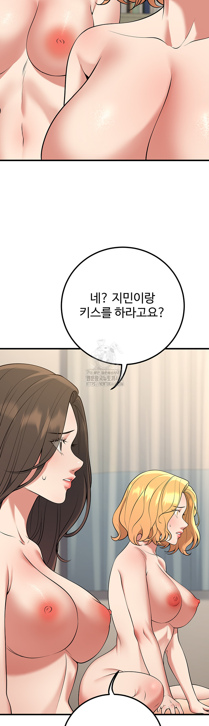My Students Who Became Parents Raw Chapter 43 image 26