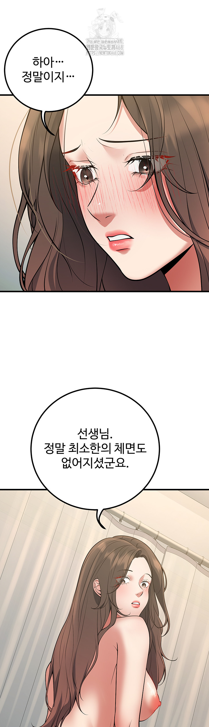 My Students Who Became Parents Raw Chapter 43 image 28