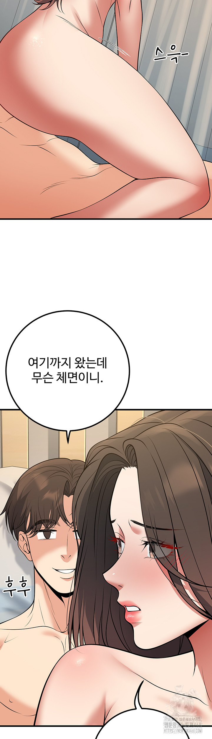 My Students Who Became Parents Raw Chapter 43 image 29