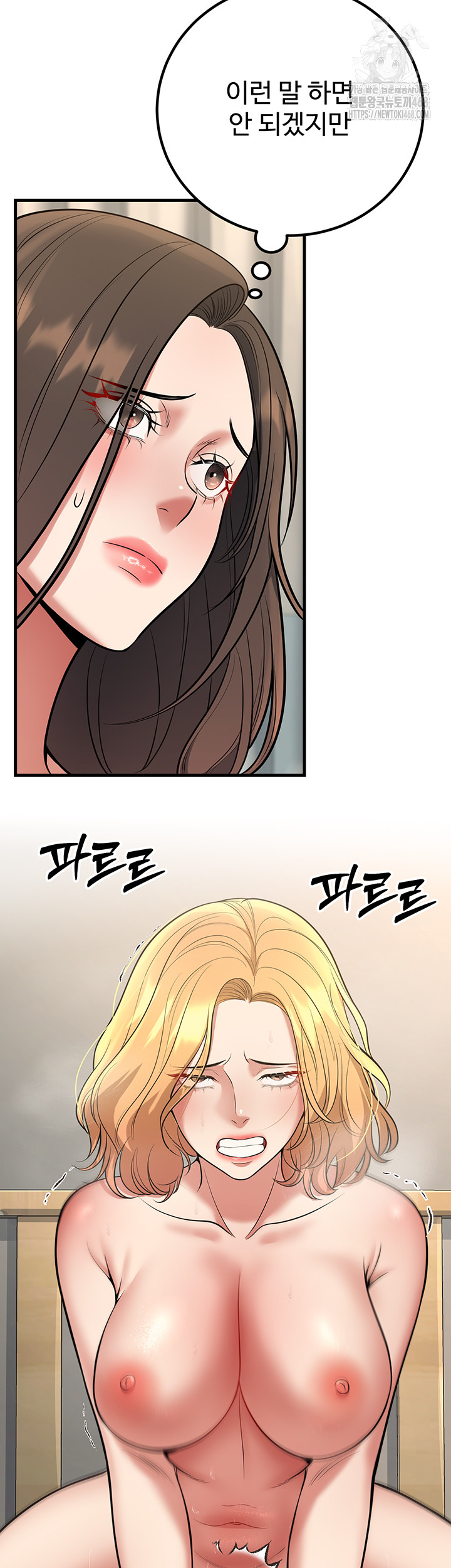 My Students Who Became Parents Raw Chapter 43 image 38