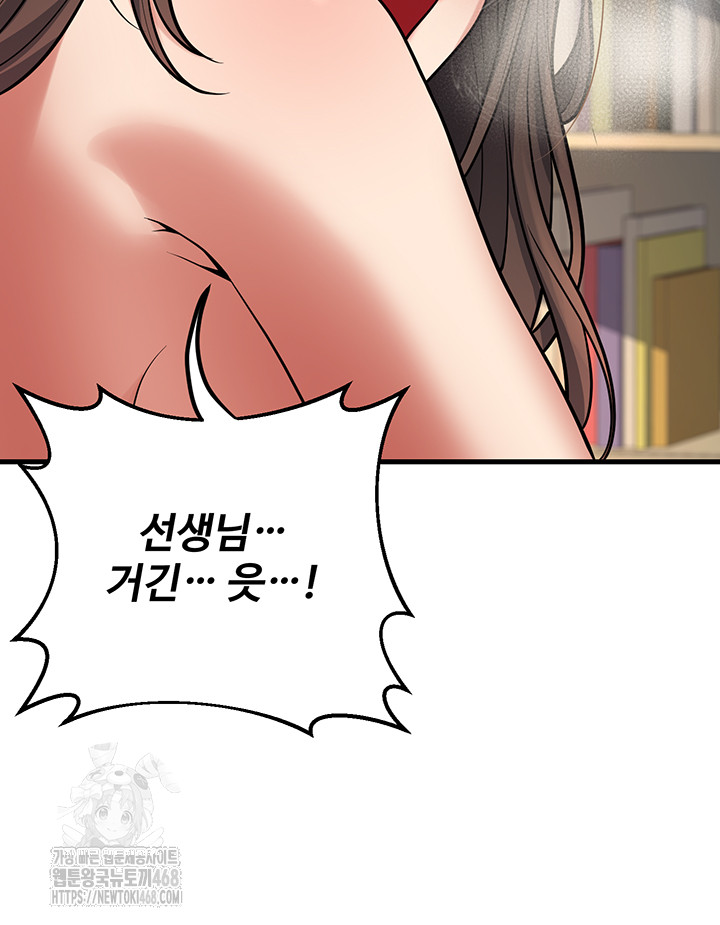 My Students Who Became Parents Raw Chapter 43 image 43