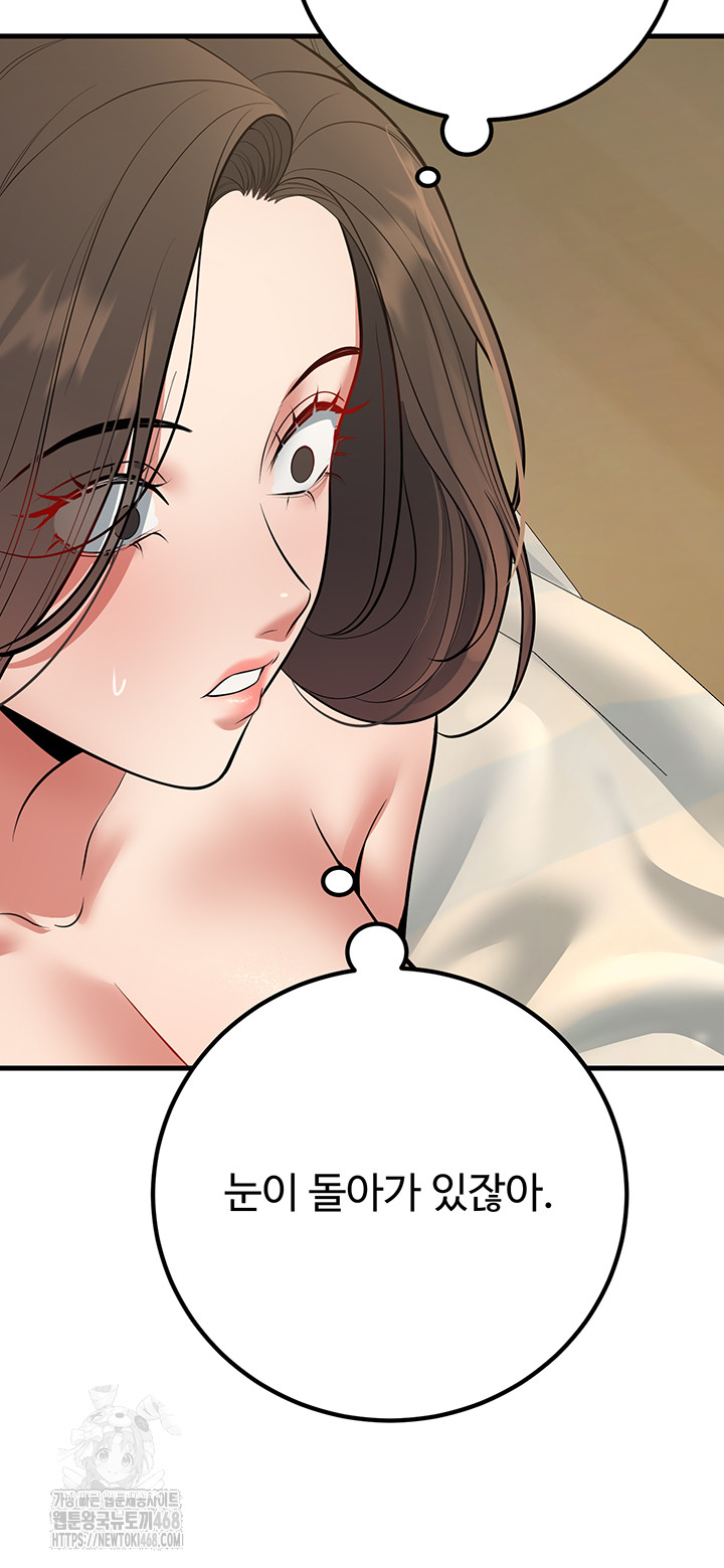 My Students Who Became Parents Raw Chapter 43 image 47