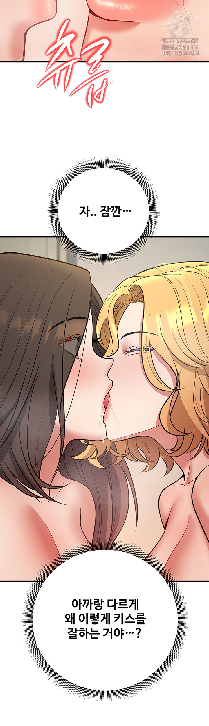 My Students Who Became Parents Raw Chapter 43 image 49