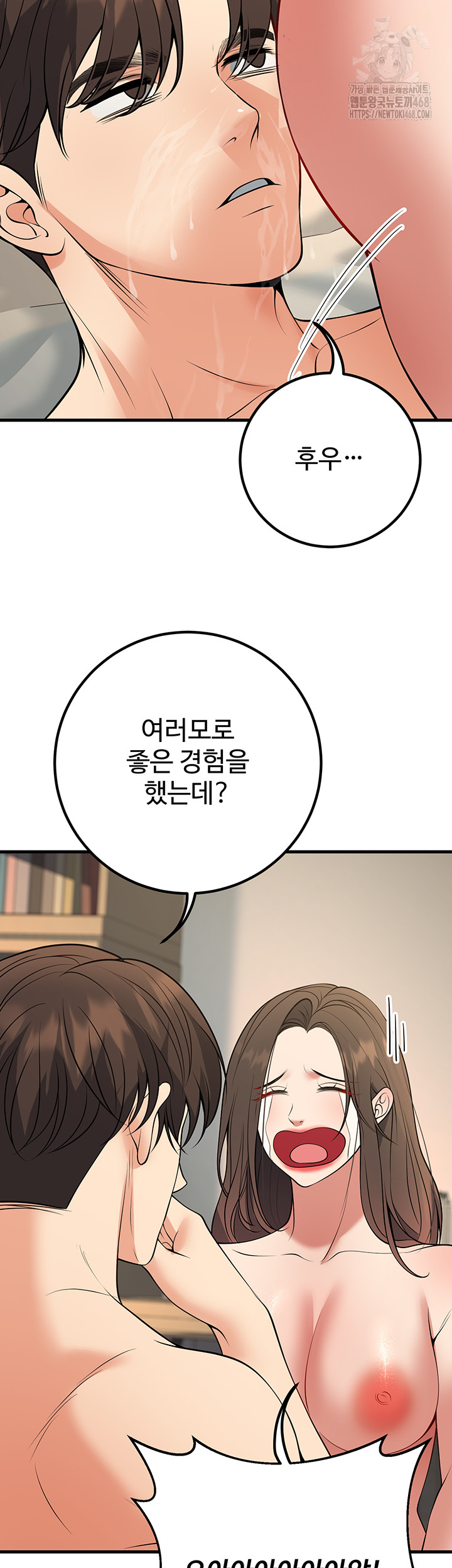 My Students Who Became Parents Raw Chapter 43 image 58