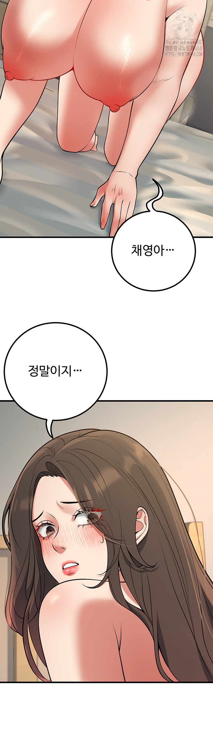 My Students Who Became Parents Raw Chapter 43 image 61