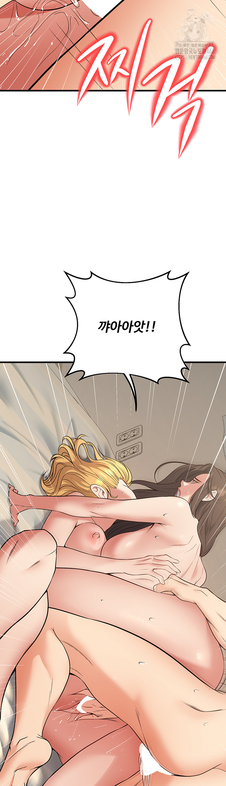 My Students Who Became Parents Raw Chapter 44 image 15