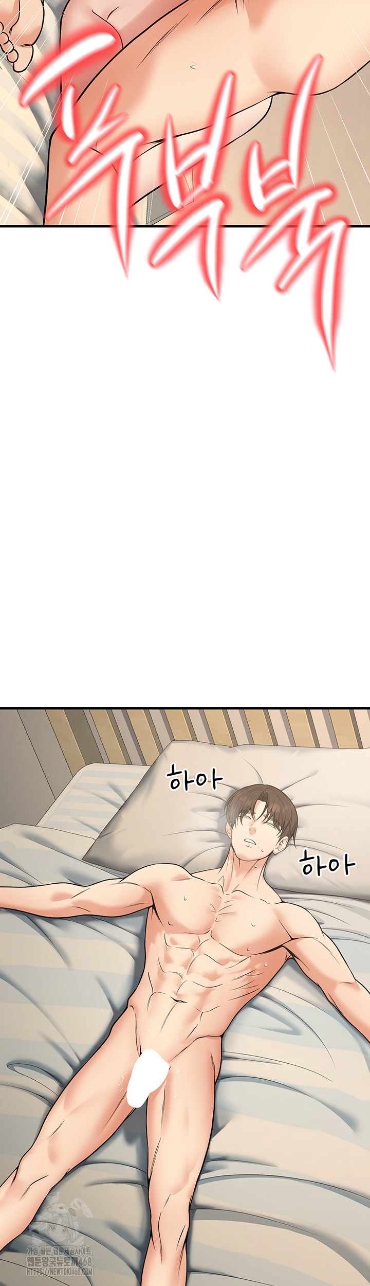 My Students Who Became Parents Raw Chapter 44 image 16