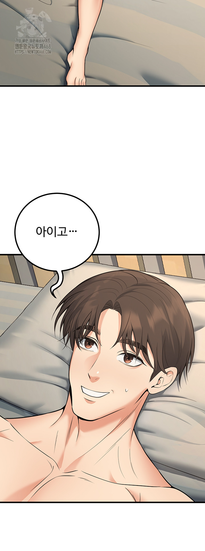 My Students Who Became Parents Raw Chapter 44 image 17