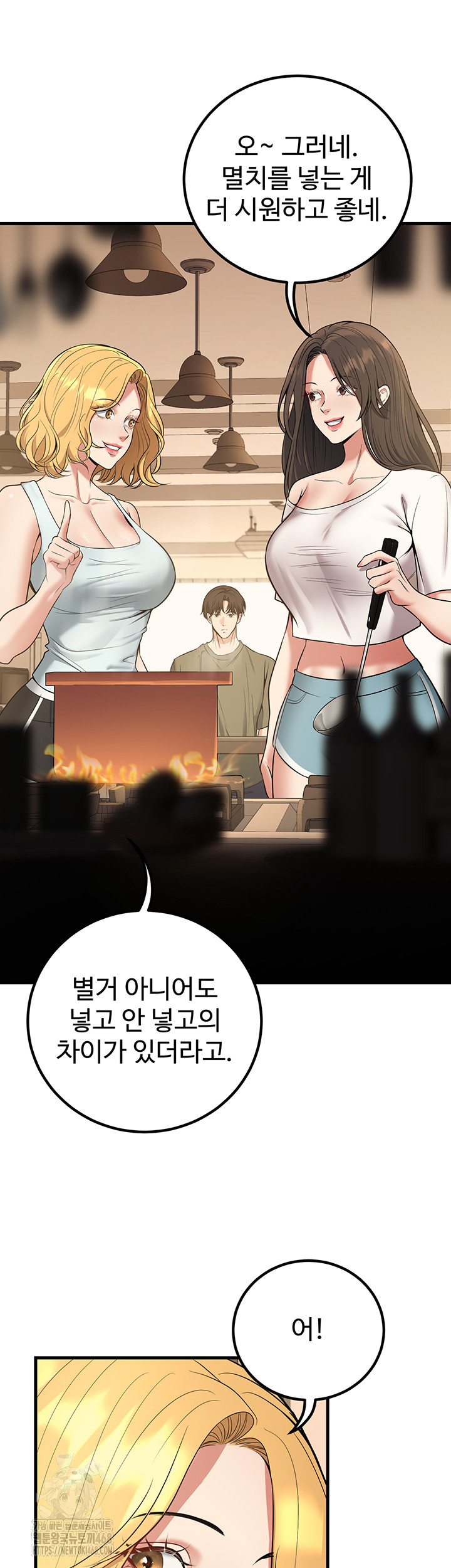 My Students Who Became Parents Raw Chapter 44 image 22