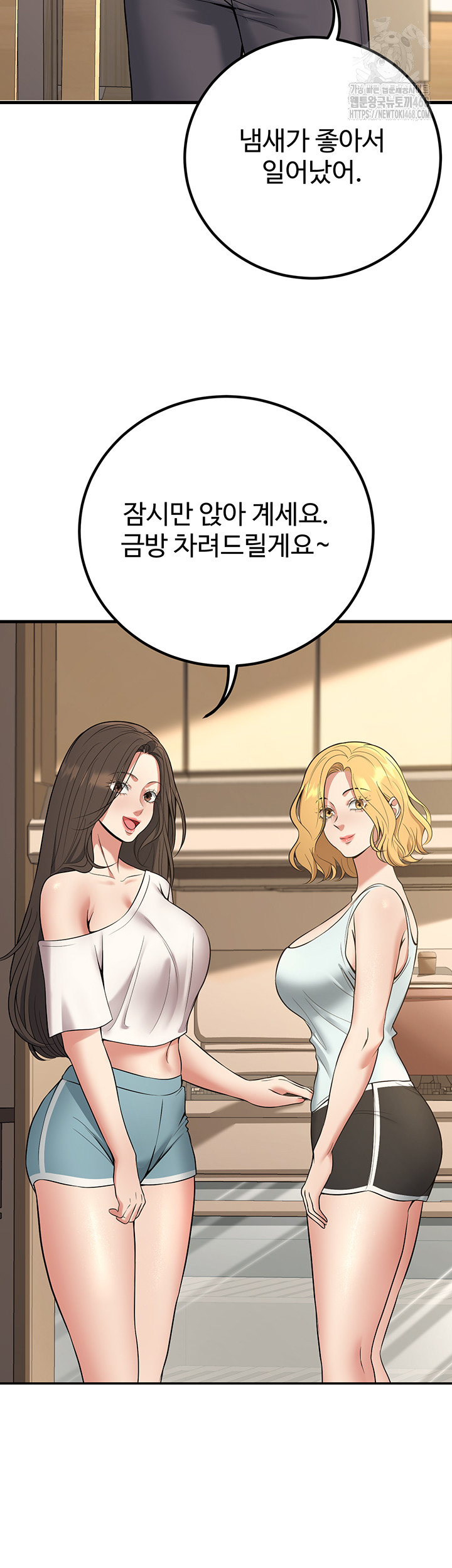 My Students Who Became Parents Raw Chapter 44 image 24