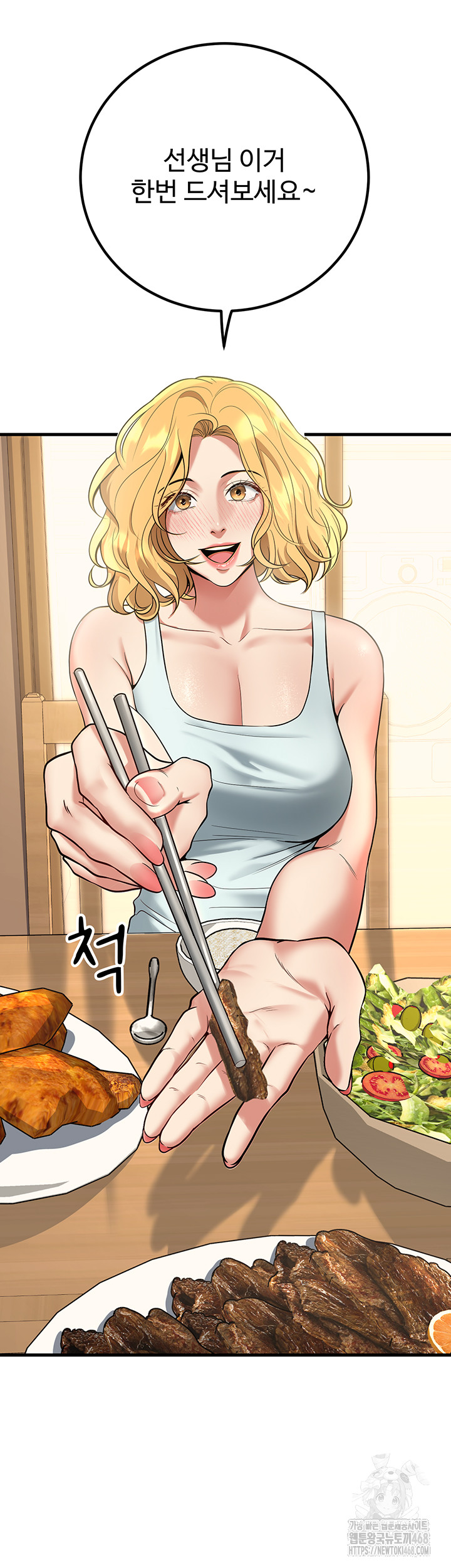 My Students Who Became Parents Raw Chapter 44 image 26