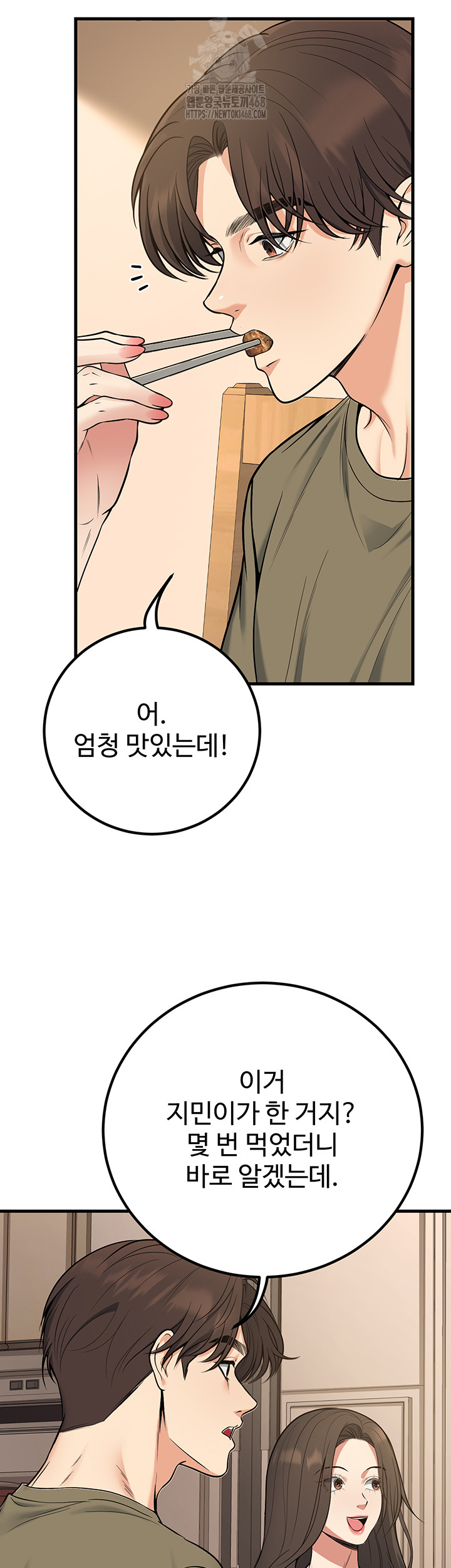My Students Who Became Parents Raw Chapter 44 image 27