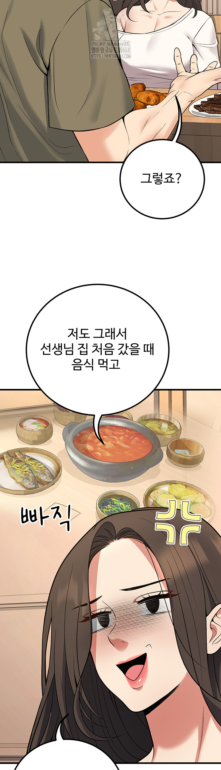 My Students Who Became Parents Raw Chapter 44 image 28