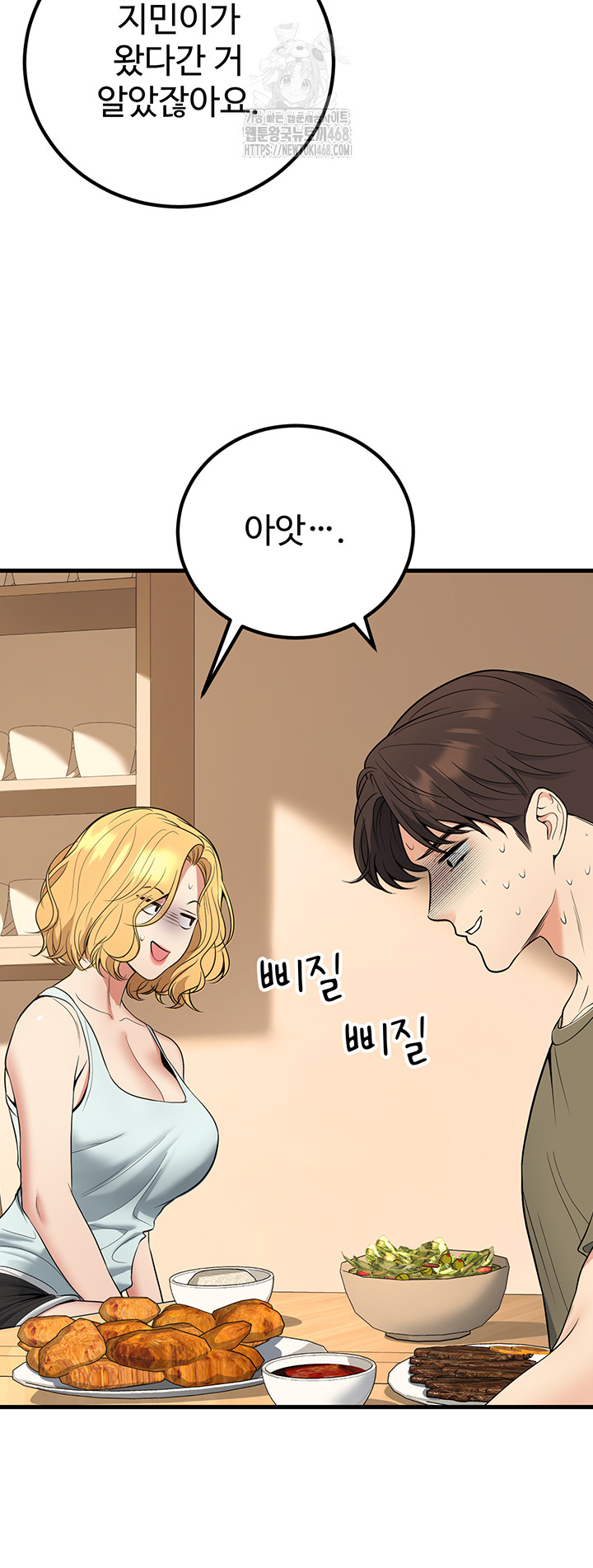 My Students Who Became Parents Raw Chapter 44 image 29