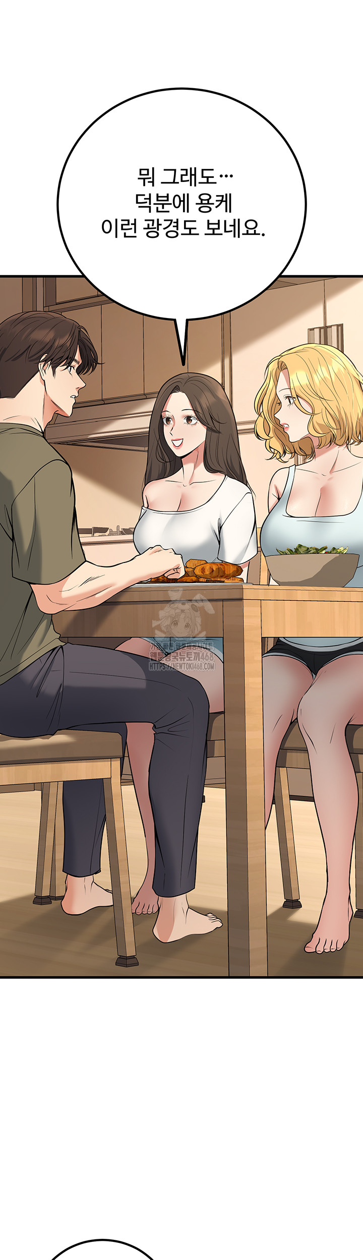 My Students Who Became Parents Raw Chapter 44 image 30