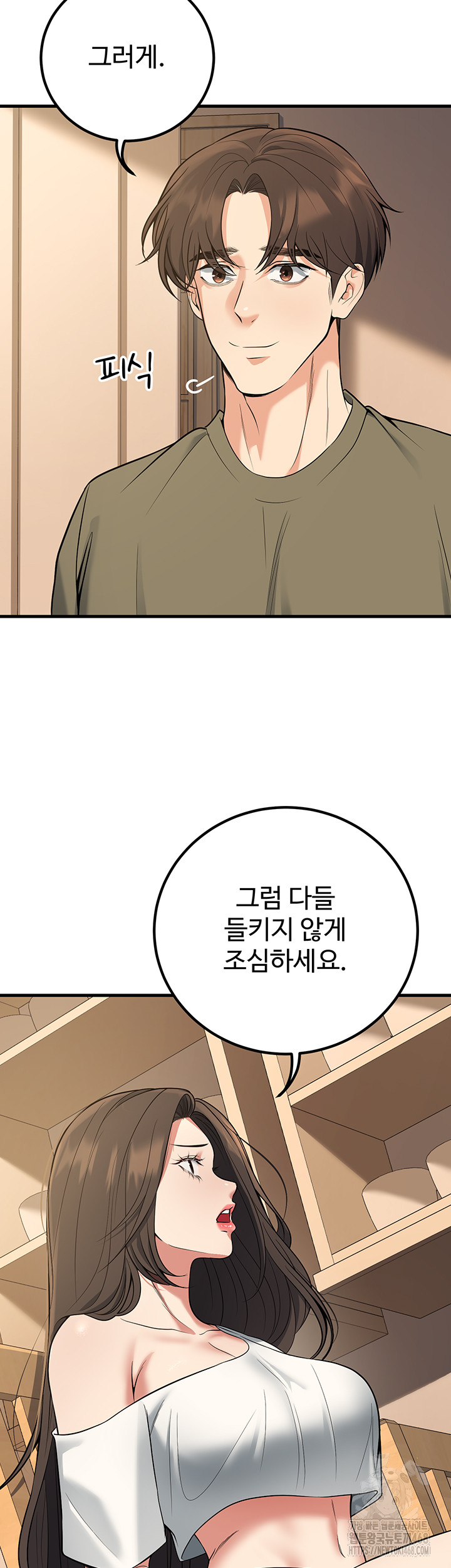 My Students Who Became Parents Raw Chapter 44 image 31