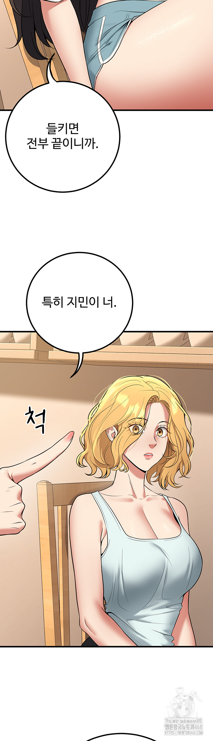 My Students Who Became Parents Raw Chapter 44 image 32