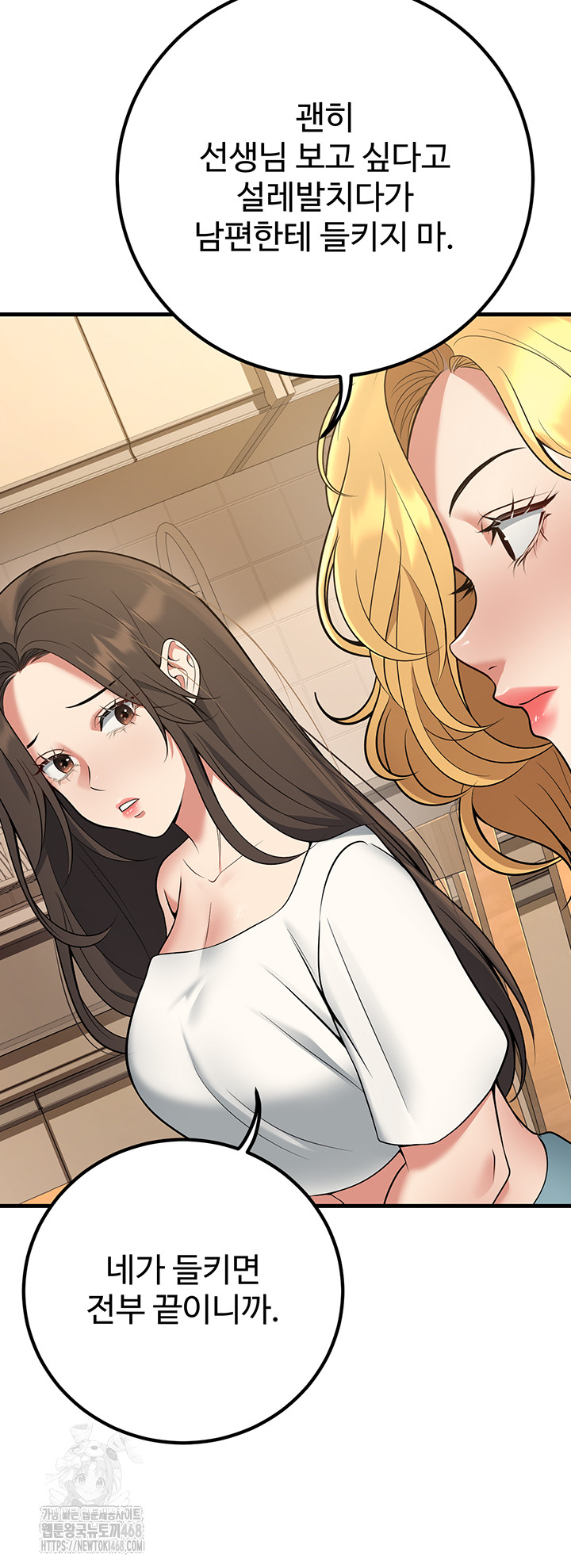 My Students Who Became Parents Raw Chapter 44 image 33