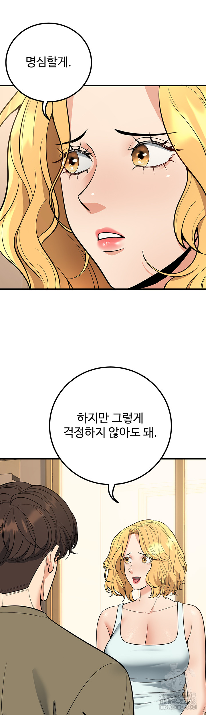 My Students Who Became Parents Raw Chapter 44 image 34