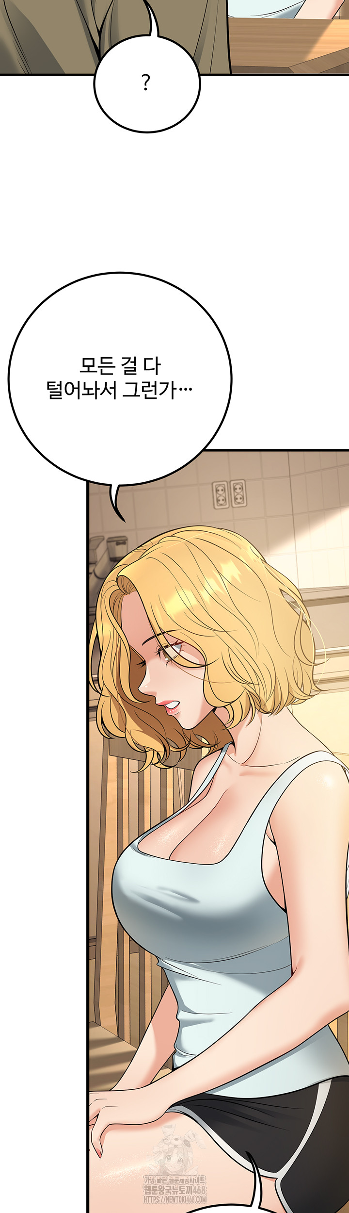 My Students Who Became Parents Raw Chapter 44 image 35