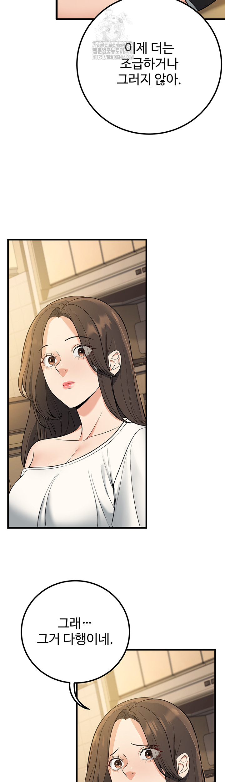 My Students Who Became Parents Raw Chapter 44 image 36