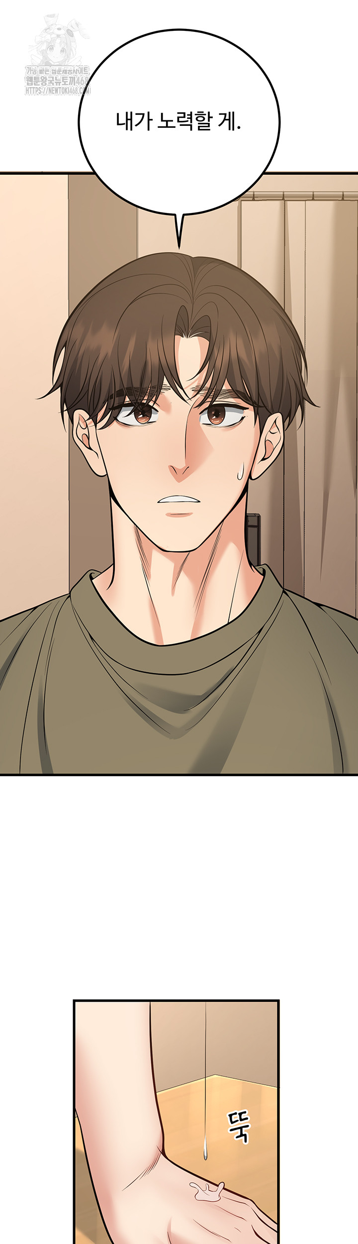 My Students Who Became Parents Raw Chapter 44 image 39
