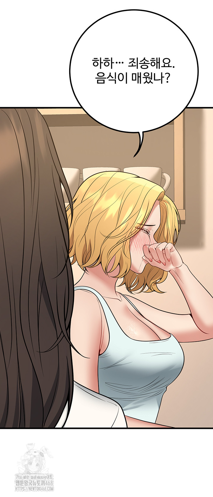 My Students Who Became Parents Raw Chapter 44 image 41