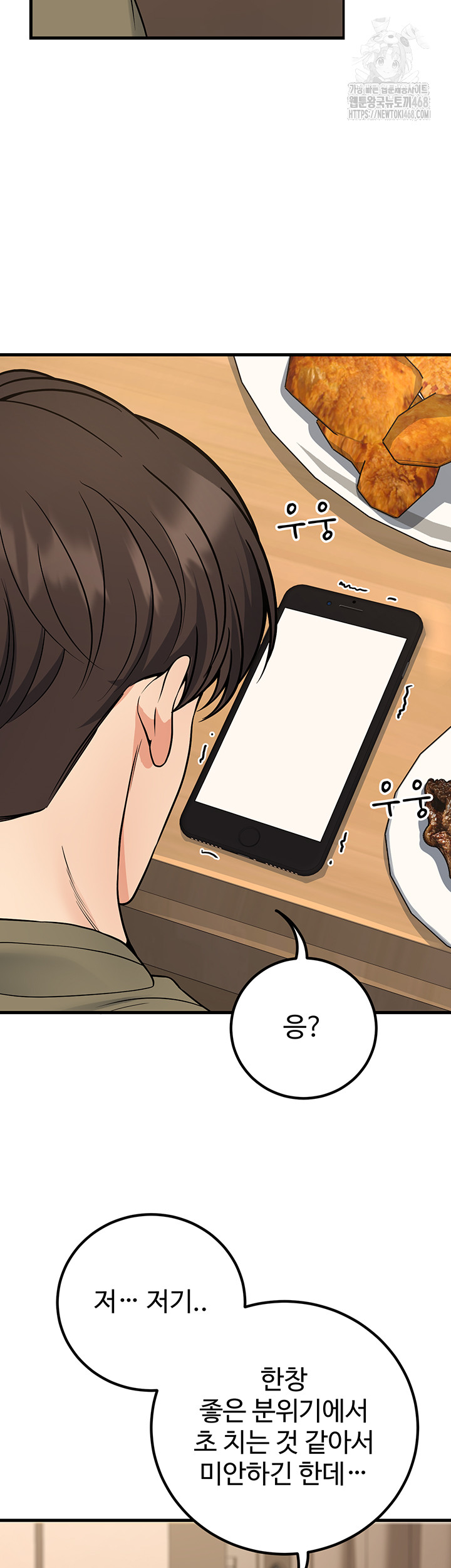 My Students Who Became Parents Raw Chapter 44 image 44