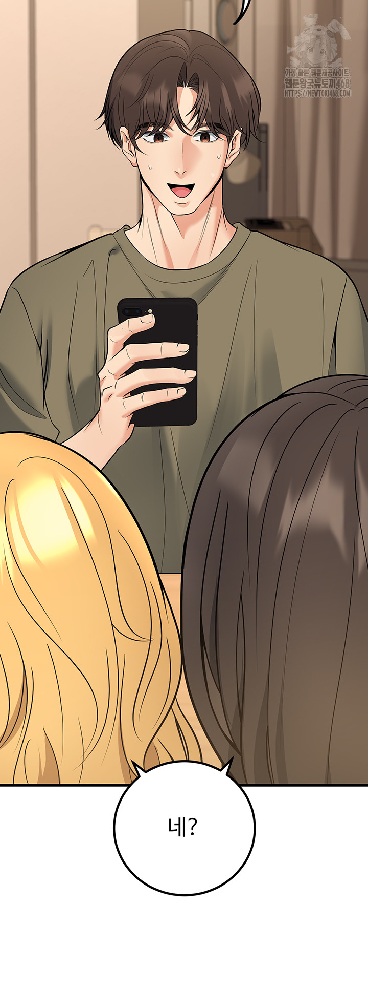 My Students Who Became Parents Raw Chapter 44 image 45