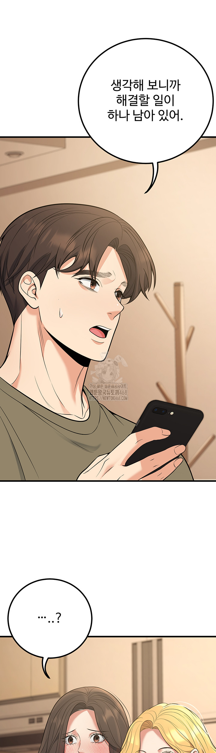 My Students Who Became Parents Raw Chapter 44 image 46