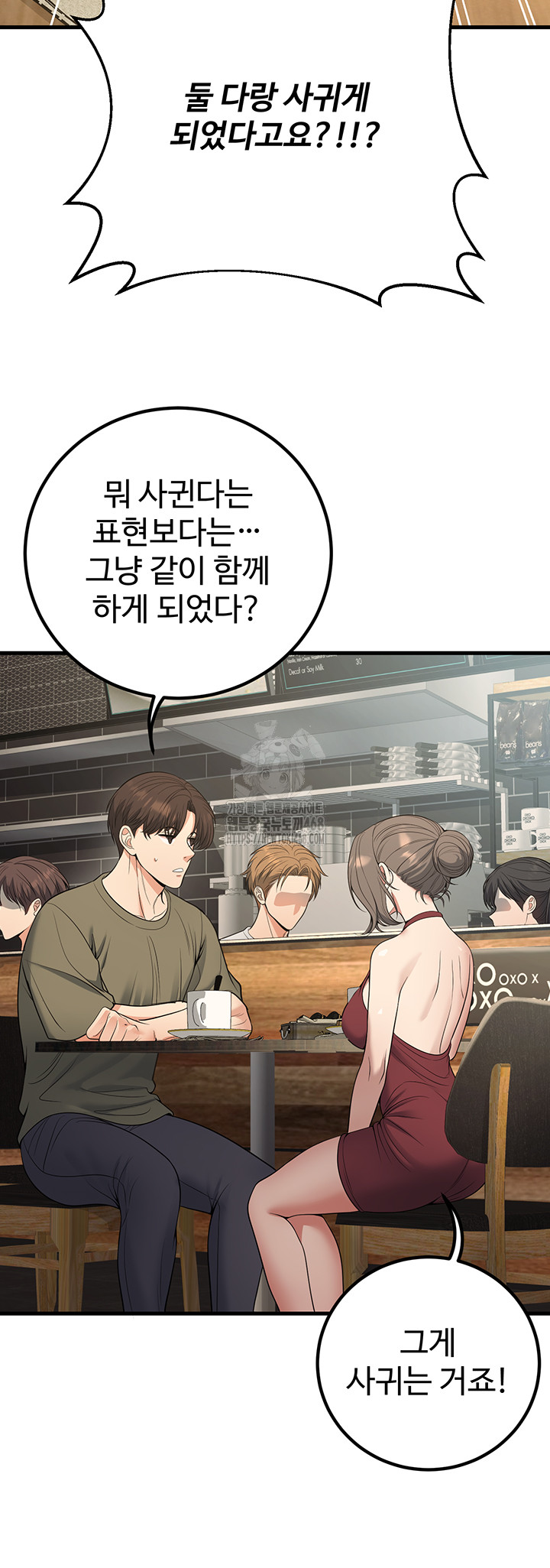 My Students Who Became Parents Raw Chapter 44 image 49