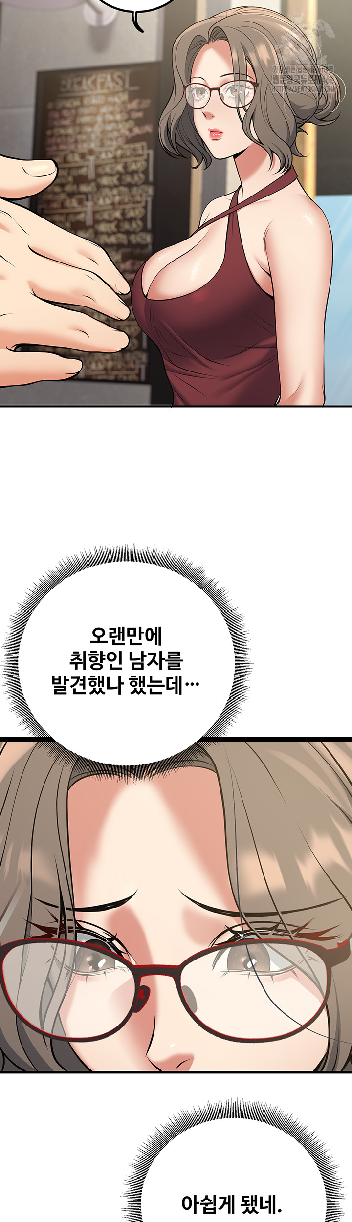 My Students Who Became Parents Raw Chapter 44 image 55