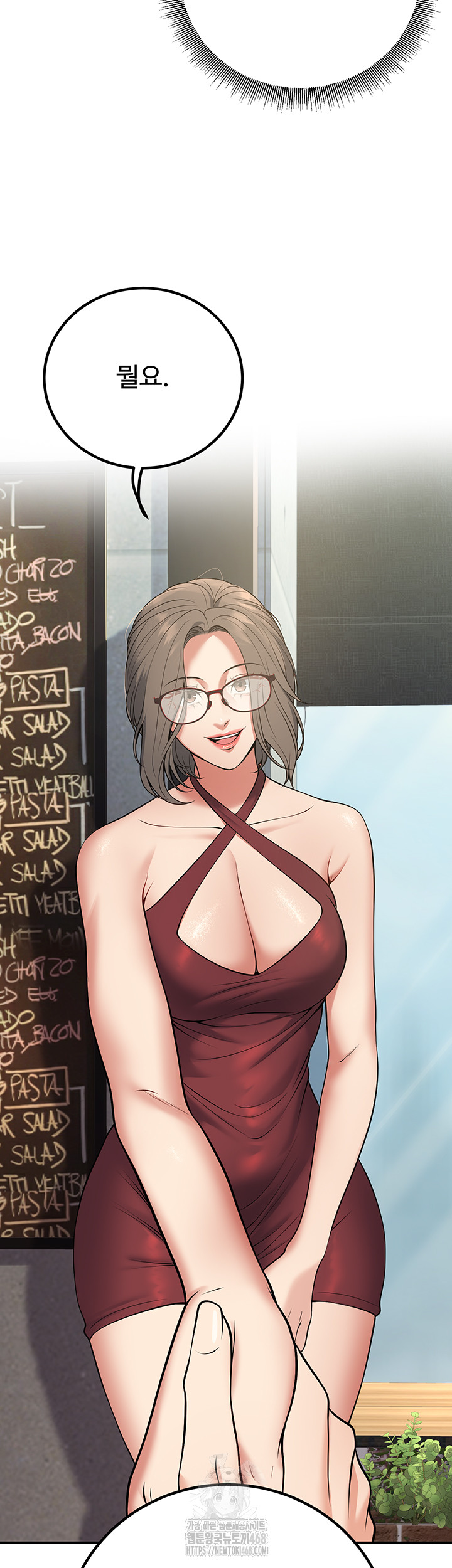 My Students Who Became Parents Raw Chapter 44 image 56