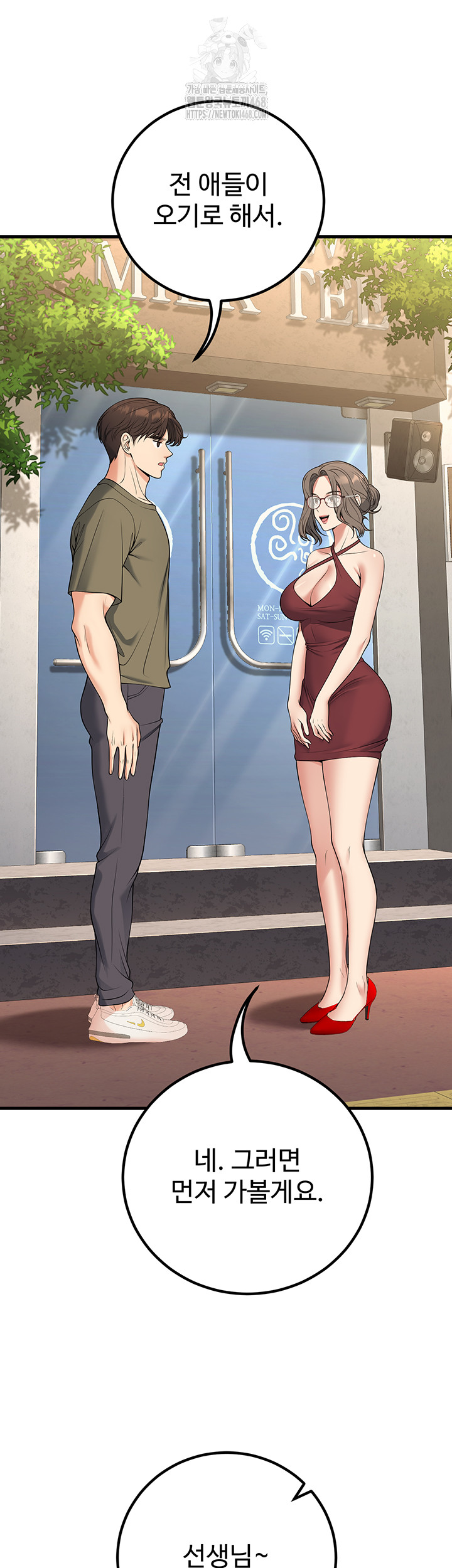 My Students Who Became Parents Raw Chapter 44 image 58