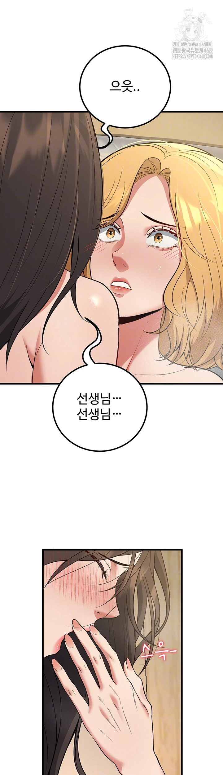 My Students Who Became Parents Raw Chapter 44 image 5