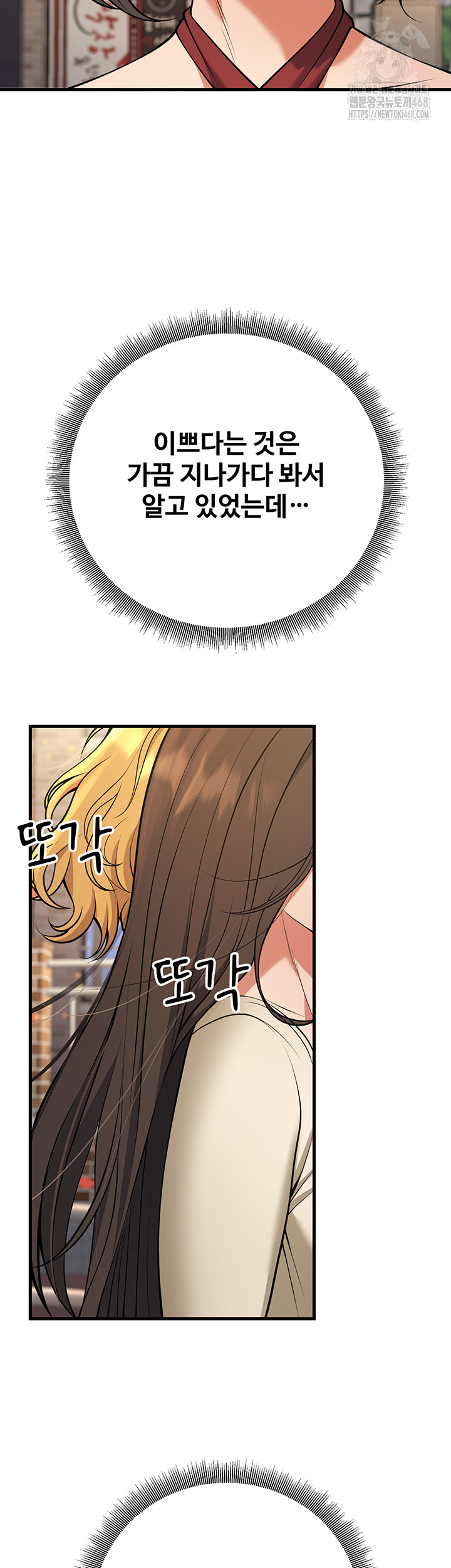 My Students Who Became Parents Raw Chapter 44 image 60