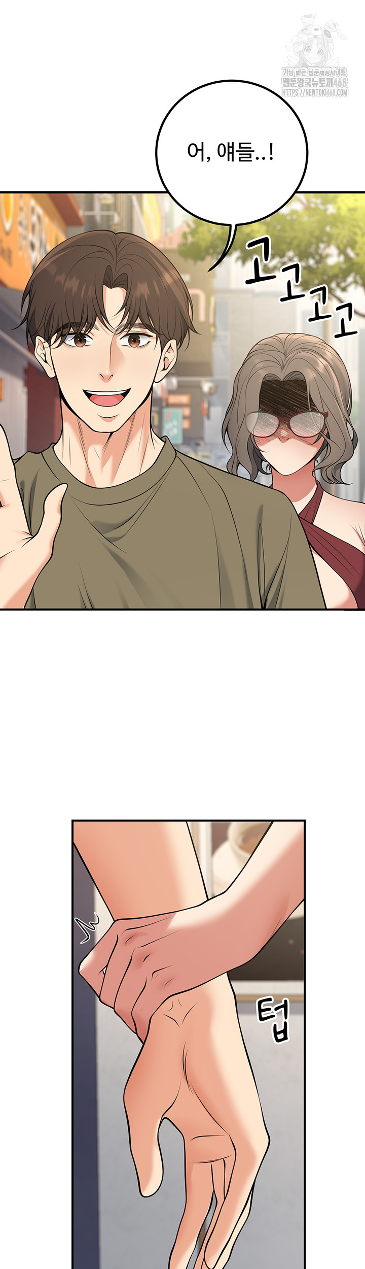 My Students Who Became Parents Raw Chapter 44 image 63