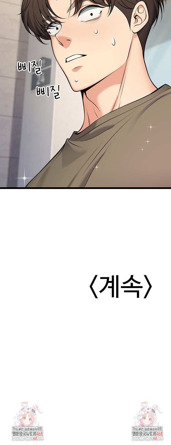 My Students Who Became Parents Raw Chapter 44 image 66