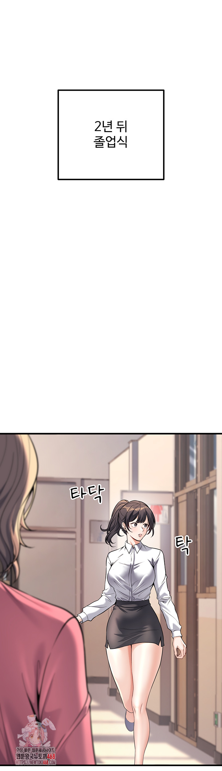 My Students Who Became Parents Raw Chapter 45 image 0