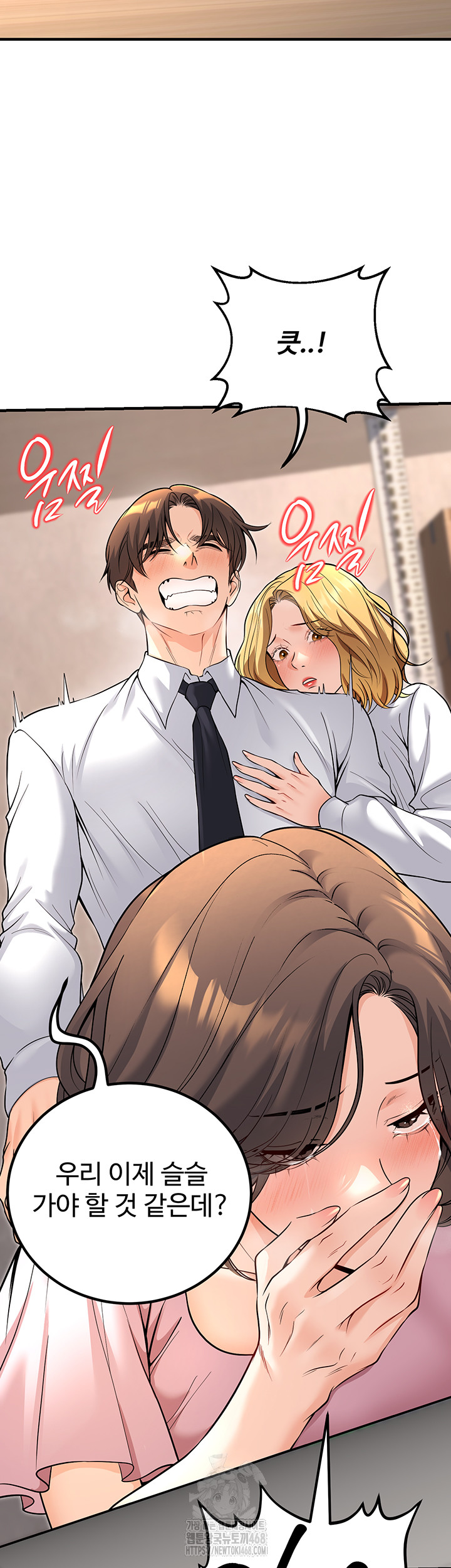 My Students Who Became Parents Raw Chapter 45 image 10