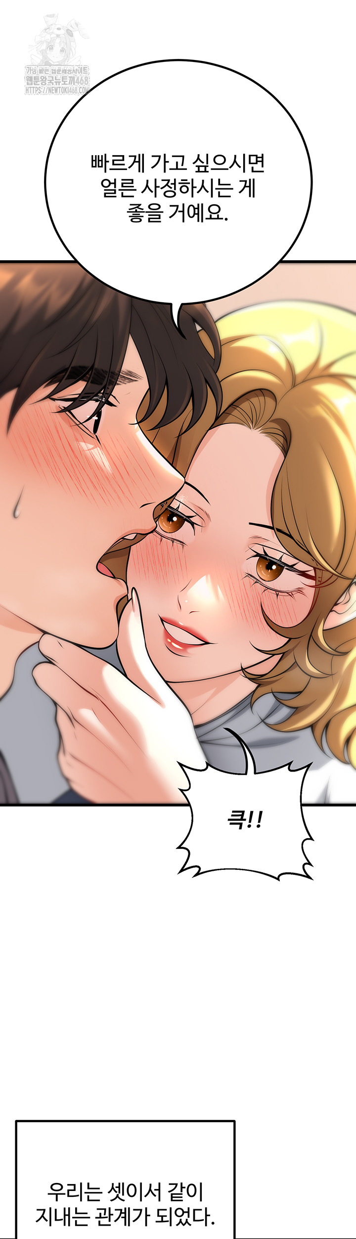 My Students Who Became Parents Raw Chapter 45 image 12