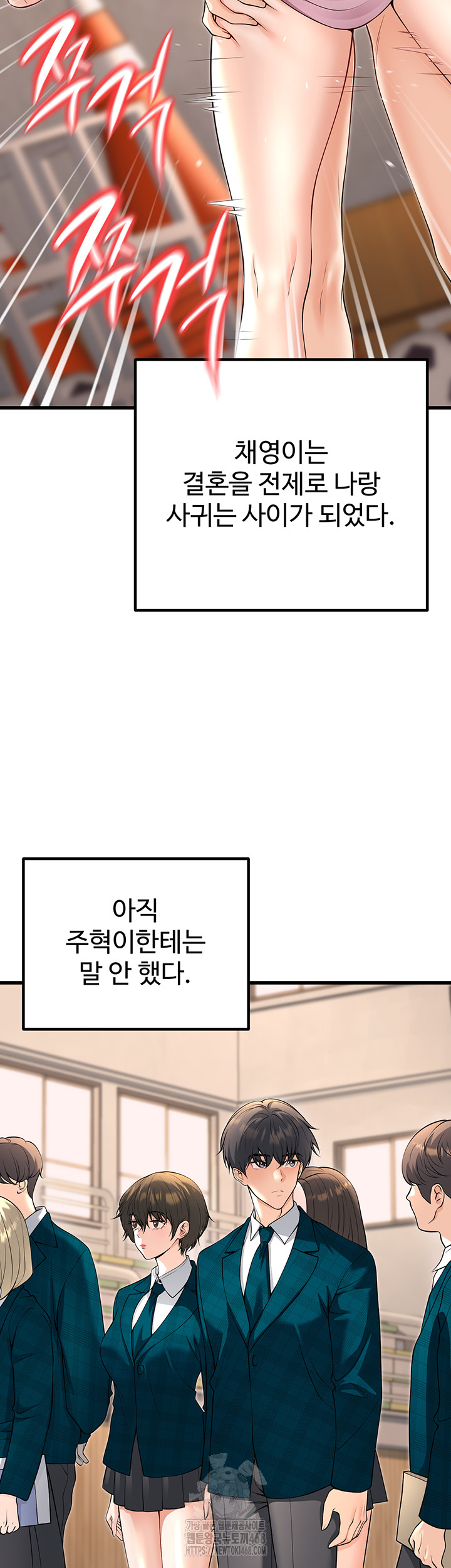 My Students Who Became Parents Raw Chapter 45 image 14