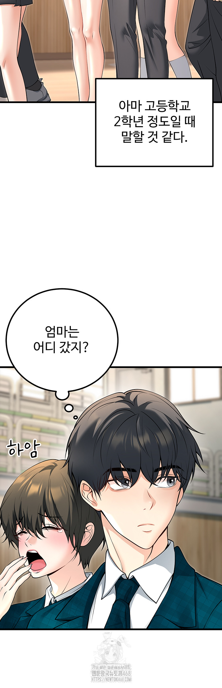My Students Who Became Parents Raw Chapter 45 image 15