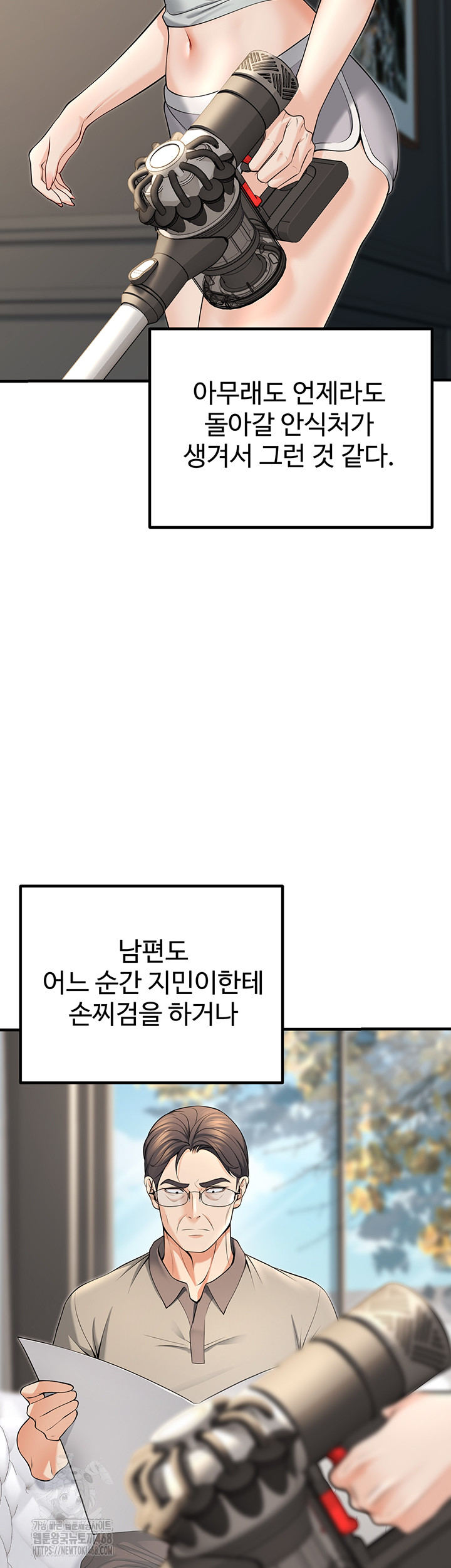 My Students Who Became Parents Raw Chapter 45 image 17