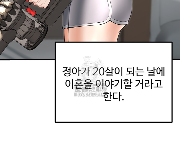 My Students Who Became Parents Raw Chapter 45 image 19