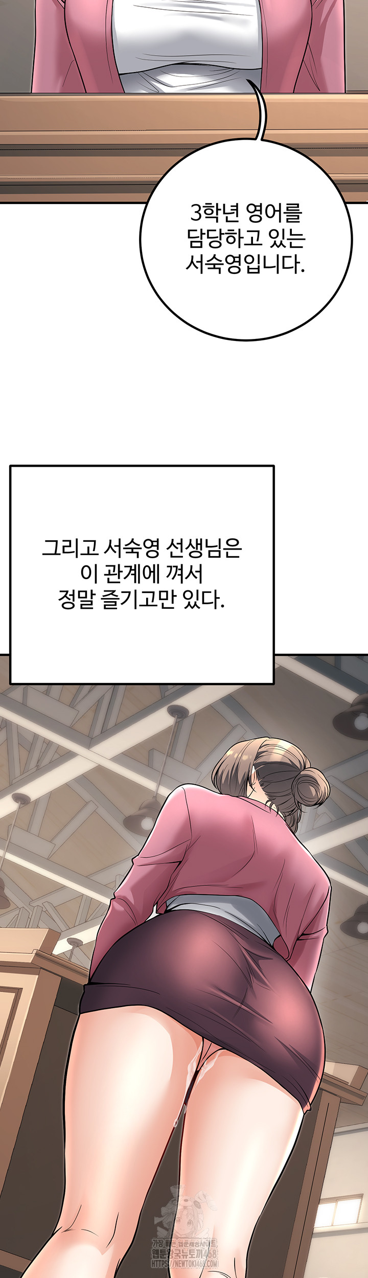 My Students Who Became Parents Raw Chapter 45 image 21