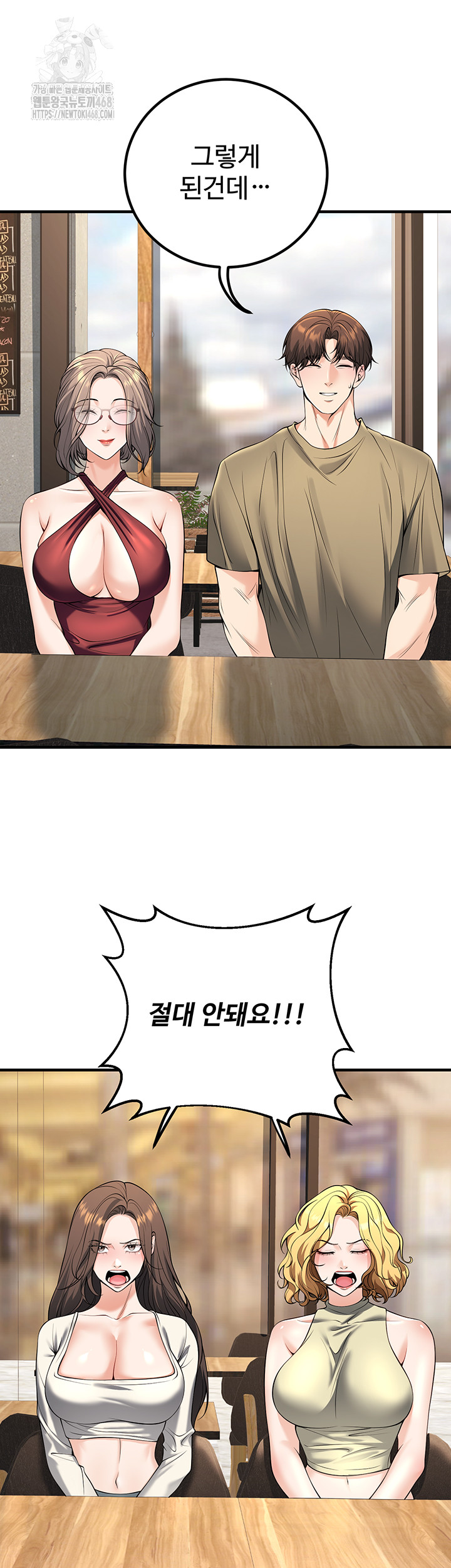 My Students Who Became Parents Raw Chapter 45 image 24